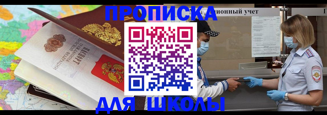 временная регистрация в квартире в Пензенской области